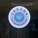 Custom Ice Cream & Gelato Parlor Circular LED Logo Sign DLLS009