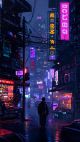 cyberpunk-rainy-night-neon-lonely-walker-mobile-wallpaper-mwpg008

